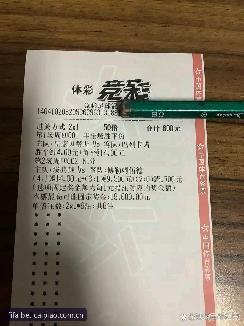 如何高效利用竞彩官网下载功能？2026世界杯入口全解析
