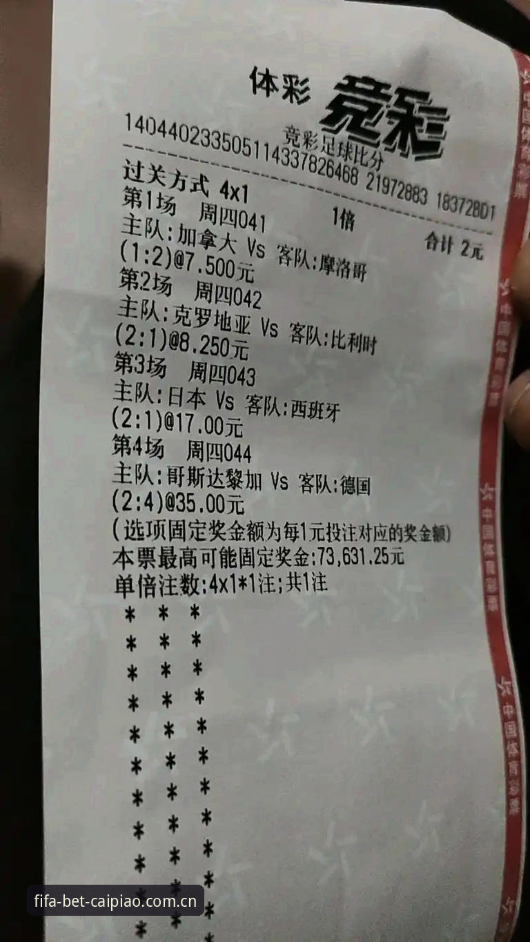 全新入口世界杯竞彩2026最新版本 2026世界杯竞猜新体验:资深用户带你玩转全新入口世界杯竞彩2026最新版本