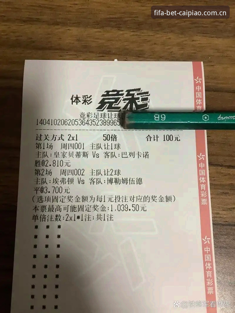 如何高效利用竞彩官网下载功能？2026世界杯入口全解析