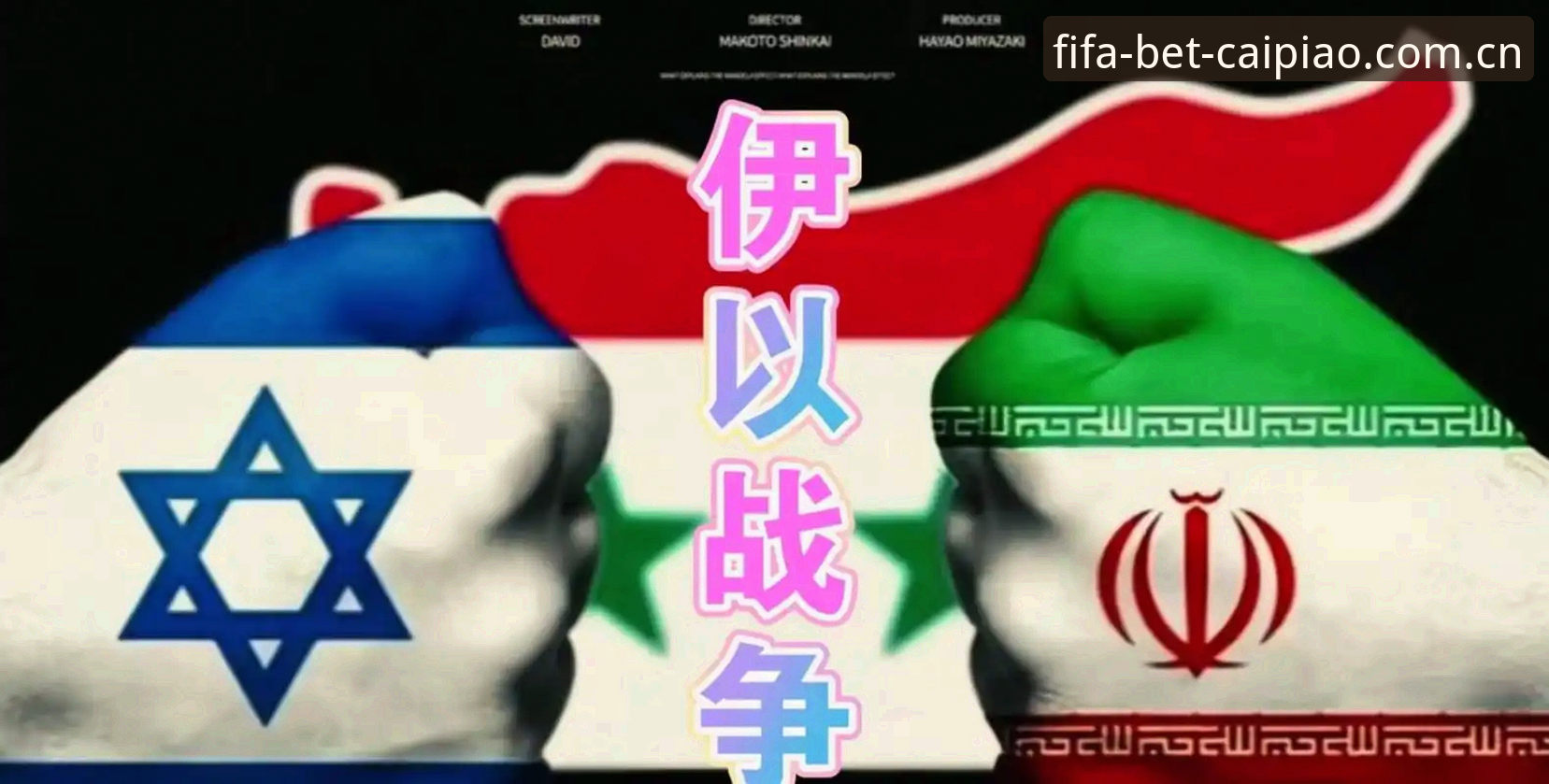 竞彩平台哪家好功能详解 2026世界杯观赛受阻深度分析:签证与战争如何撼动赛事预期?